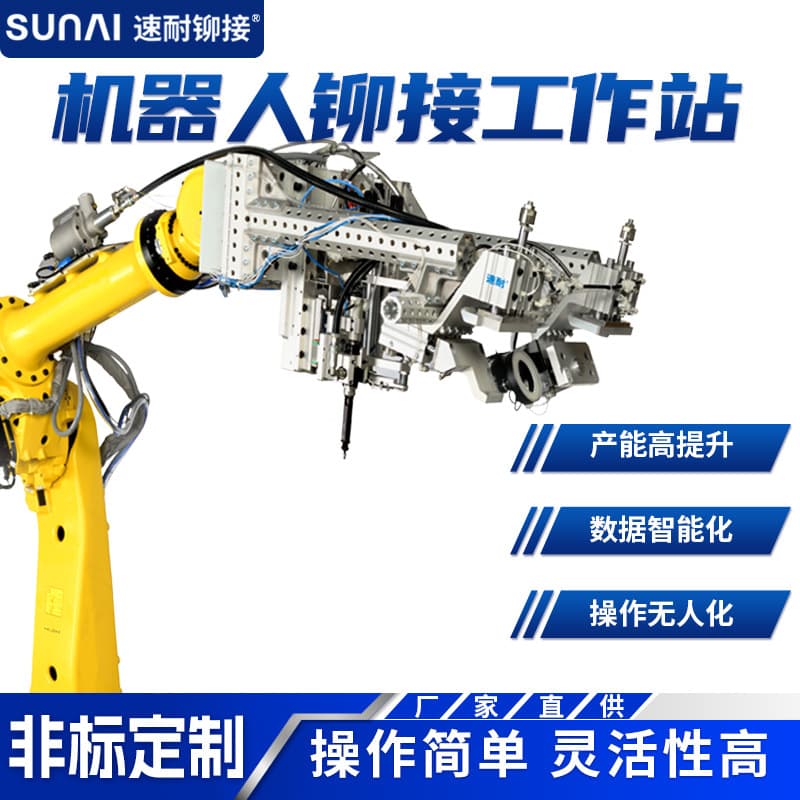SN920D Fully Automatic Riveting Workstation with Automatic Feeding Robot, Mechanical Arm, Riveting Monitoring, and Riveting Nuts