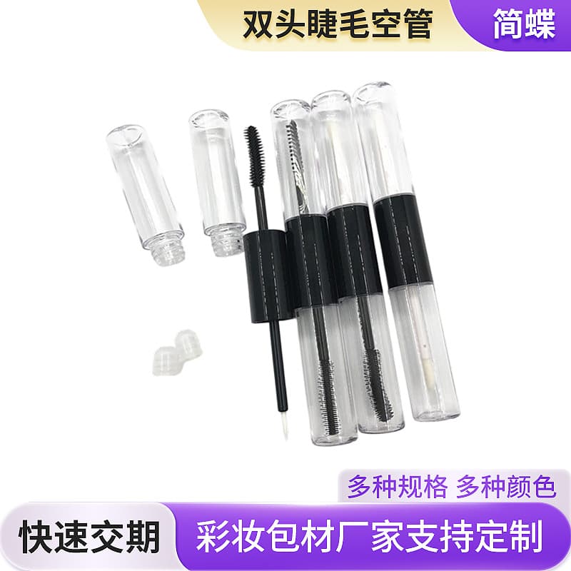 Spot double-ended lip gloss tube eyelashes empty tube eyeliner growth liquid empty bottle 8ml bottle blowing cosmetic packaging materials