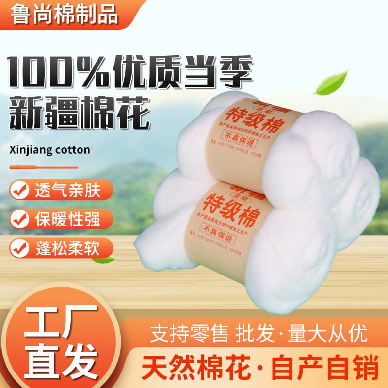 Xinjiang Pure Cotton Bulk Premium Long-Staple Cotton Roll Combed Cotton Baby Quilt Core