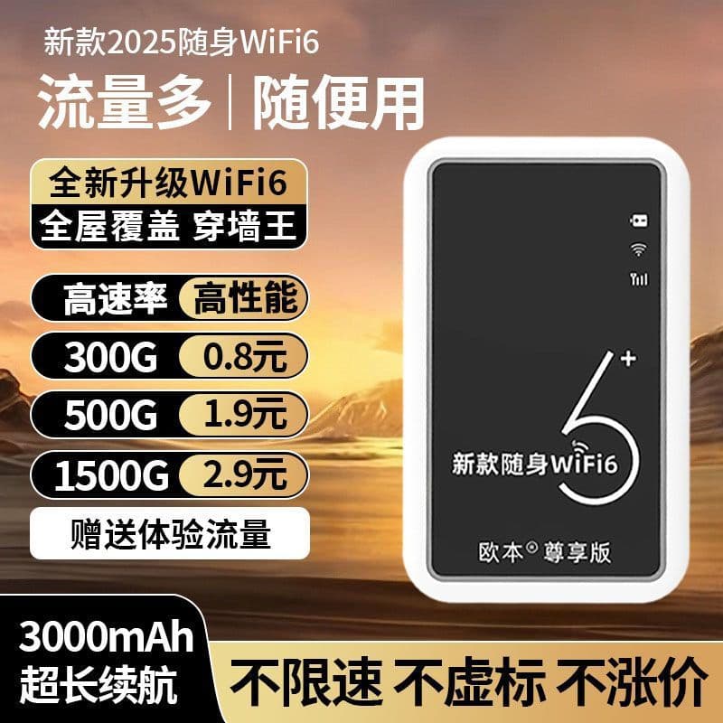 Monthly Charge Portable WiFi, Ultra-Fast, Whole-Home Coverage, Car and Outdoor Use, Cross-Border