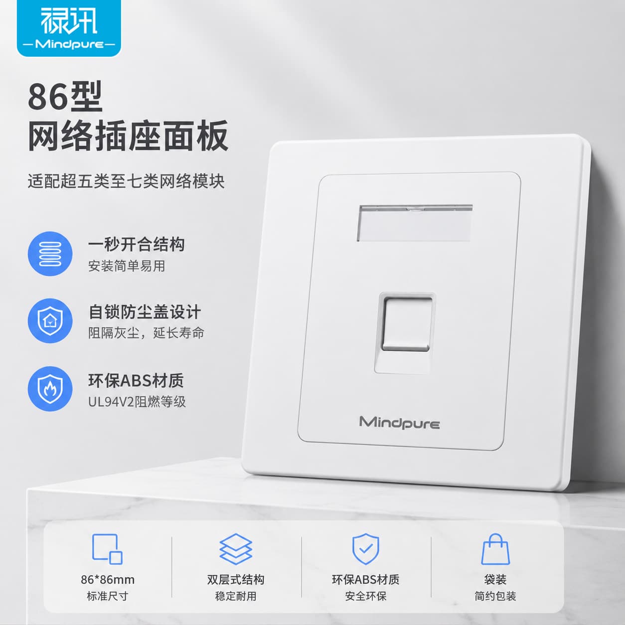 86 Type Network Faceplate Single Port Dual Port Network Information Faceplate Gigabit Unshielded Computer Network Socket Faceplate