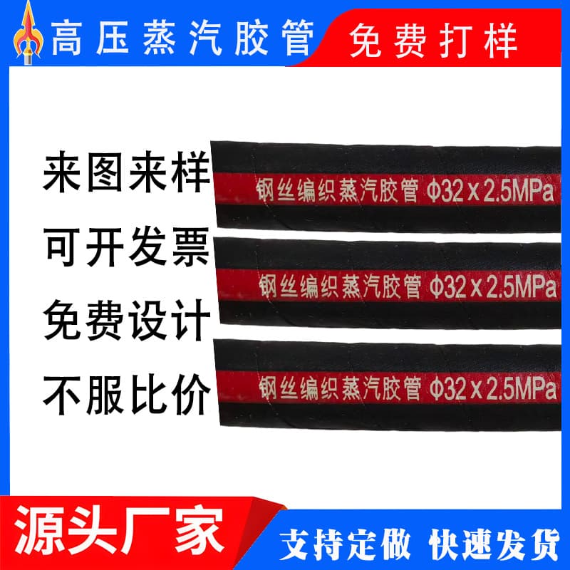 Rubber Hose EPDM Hose, Car Heater Radiator Coolant Water Hose, High Temperature Resistant Steam Hose, High Pressure Wire Hose