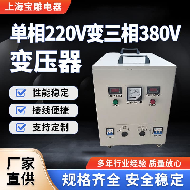 220v to 380v inverter boost converter intelligent single-phase three-phase power supply 15kva10kva frequency conversion