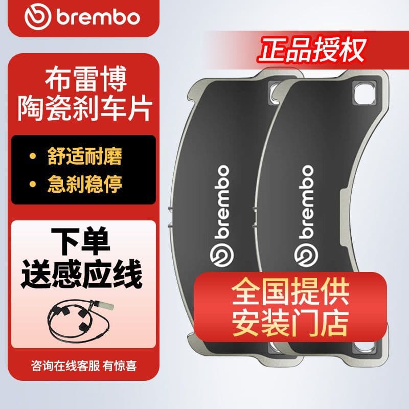 Genuine Brembo brake pads for BMW 1/3/5/7 Series, X1/X5/X3, front and rear ceramic.
