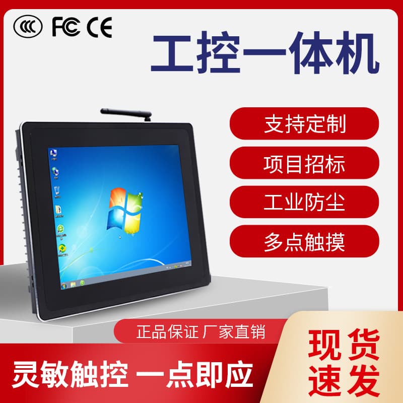 Fully Enclosed Industrial Panel PC Embedded Industrial Tablet Android Upper Computer Capacitive Touch Screen Display