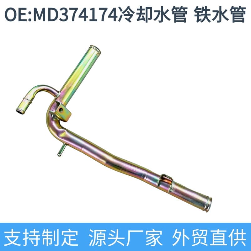 MD374174 For Mitsubishi Lancer Iron Water Pipe Cooling Water Pipe Metal Pipe Oil Inlet Pipe Water Outlet Pipe
