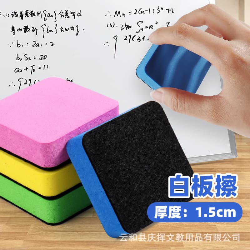 Non-magnetic whiteboard eraser small children's teaching EVA felt 5*5*1.5 square blackboard eraser factory wholesale