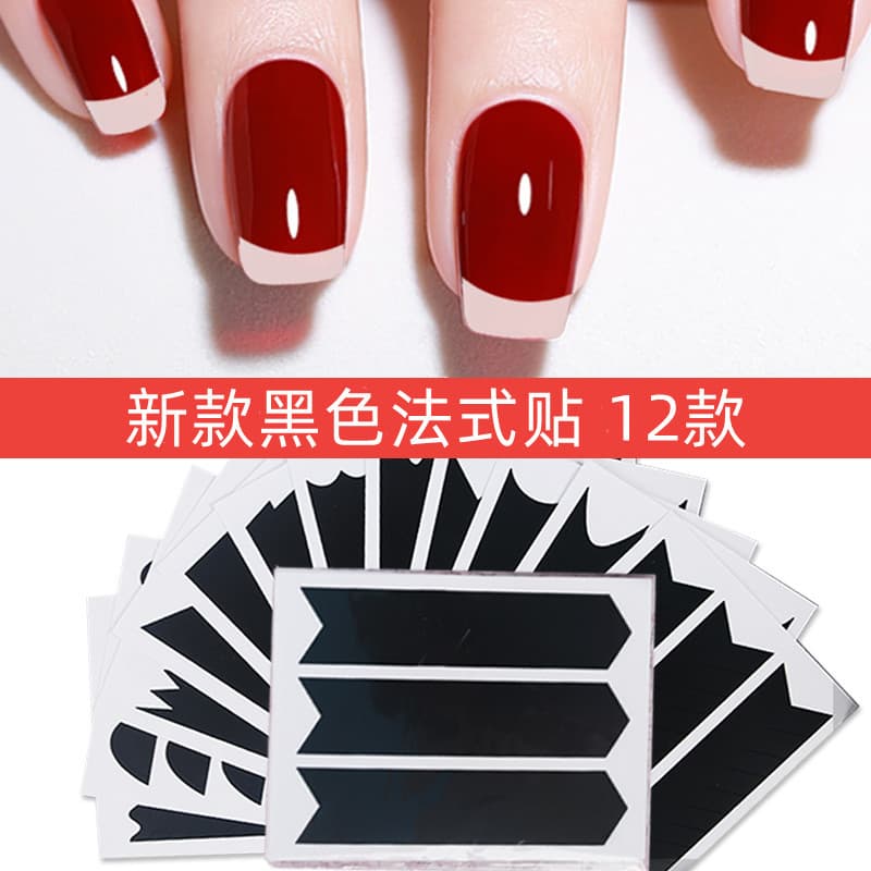 Manicure French style nail stickers nail stickers smile stickers nail stickers template manicure tools set of 12