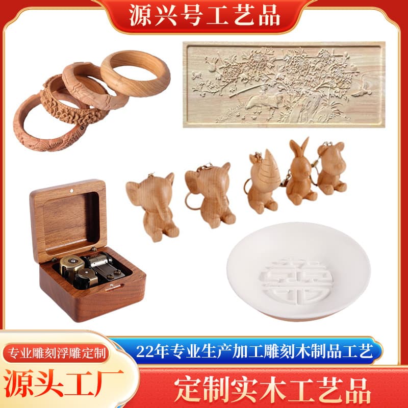 Custom Wood Product Manufacturer Solid Wood Relief Carving Root Carving Custom Wood Crafts Wooden Toys