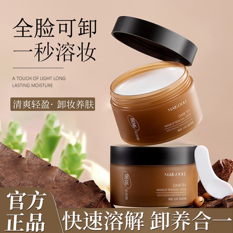 Madeline Black Tea Makeup Remover Cream Is Gentle, Non-Irritating, Non-Spicy, Non-Acne, Three-In-One Cleansing and Makeup Remover Cream for Eyes, Lips and Face