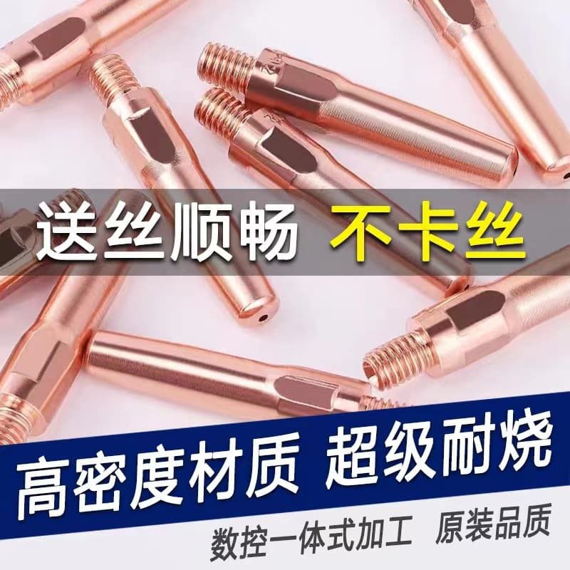 MIG welding conductive tip, copper conductive tip, 0.8/1.0/1.2 MIG welding gun, chromium-zirconium-copper standard conductive tip.