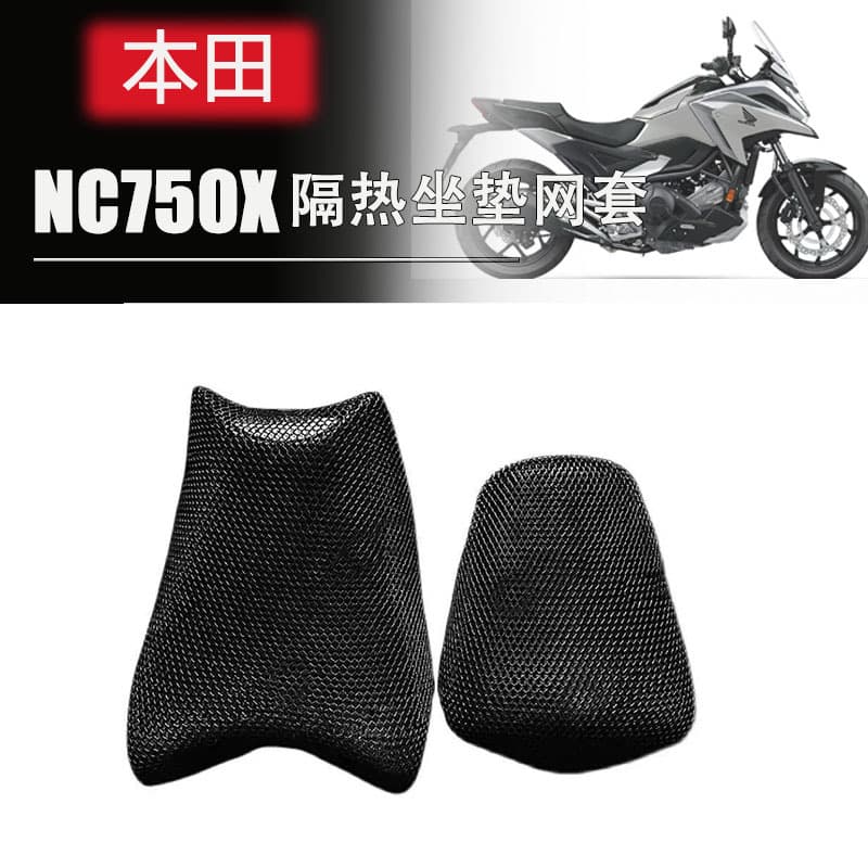 Motorcycle Honeycomb Mesh Seat Cover for Honda NC700X Cushion Cover NC750X 700S Sun Protection Heat Insulation Seat Pad