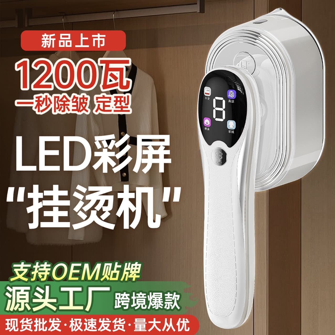 New Digital Display Steamer Iron Folding Handheld Ironing Machine Portable Rotatable Ironing Machine Household Ironing Cross-Border