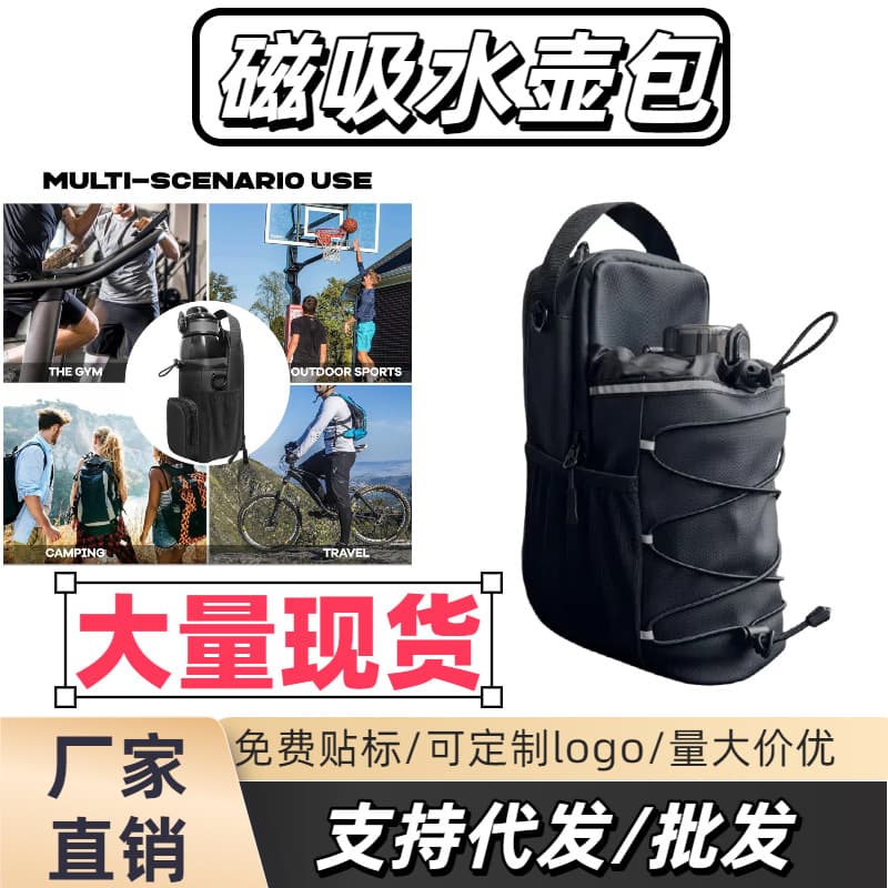 Cross-border Hot Selling Magnetic Water Bottle Holder Gym Bag Multifunctional Crossbody Sling Bag Leather Sports Bag In Stock