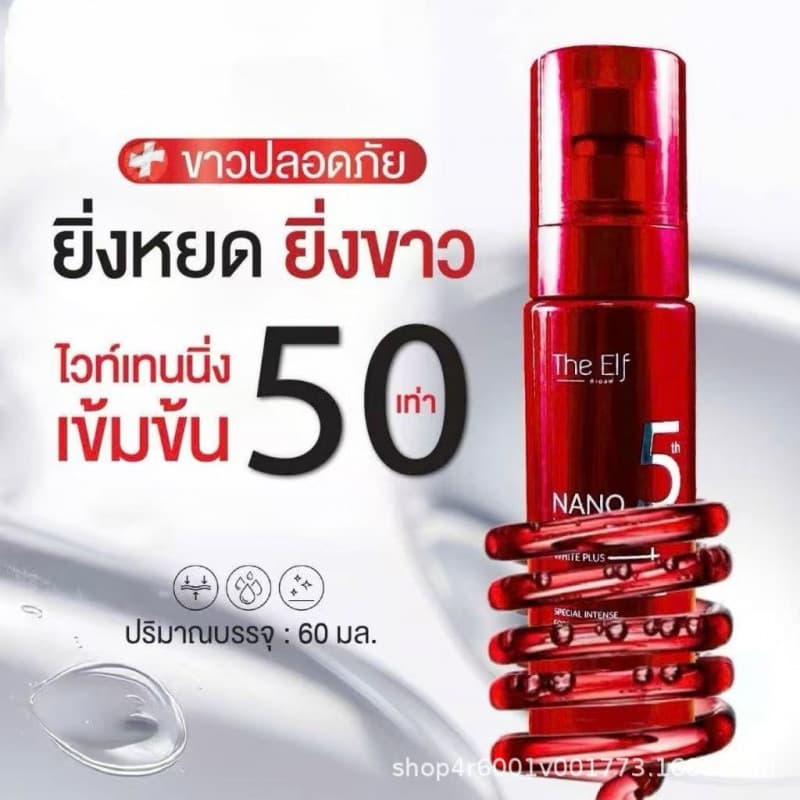 Thailand Essence Elf Nano White Dose Rejuvenating Mask Packaging Information