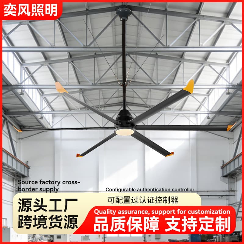 HVLS High-Volume Low-Speed Large Ceiling Fan with Light and Remote Control for Supermarkets, Waiting Halls, and Large Spaces - Zhongshan Lighting