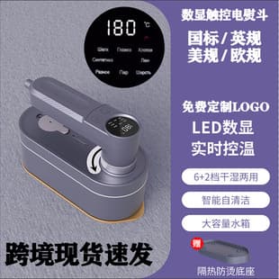 New Digital Display Foldable Handheld Steam Iron for Home Use, Small Travel Portable Ironing Machine, Cross-Border Exclusive
