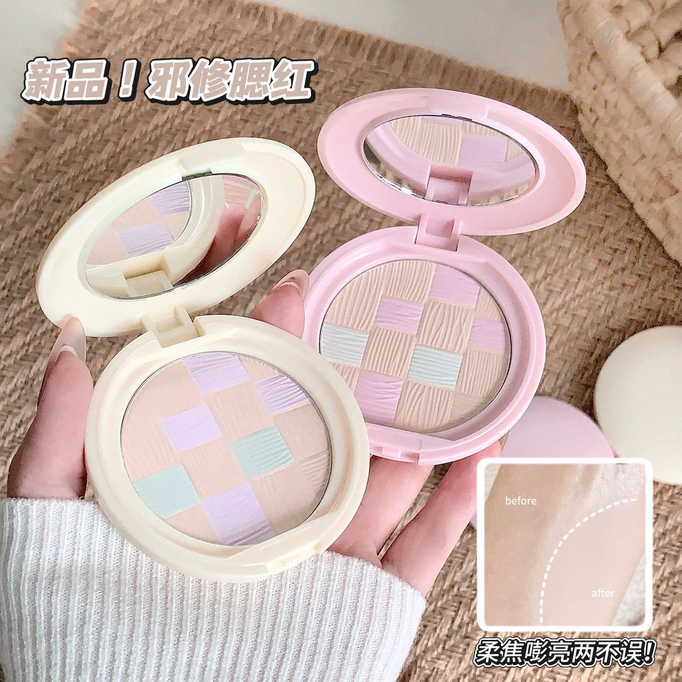 Korean vitality young girl flower braided blush matte natural and delicate complexion whitening plaid blush wholesale