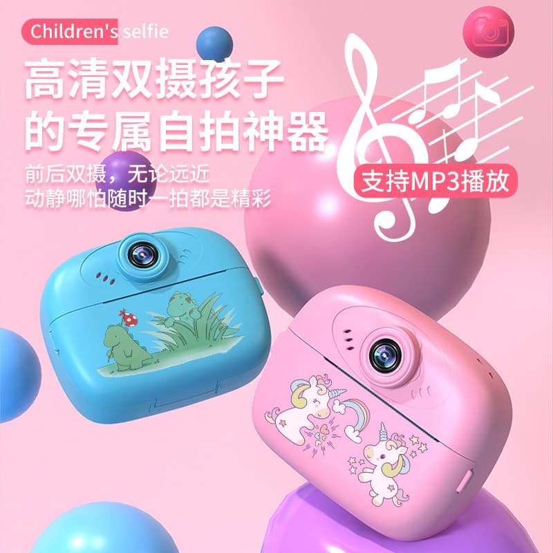 Polaroid Q5 cartoon smart children's camera thermal instant printing digital small SLR camera toy camera
