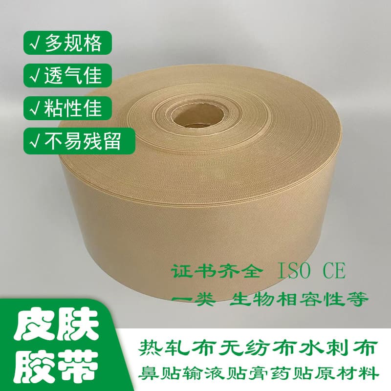 Skin-toned elastic fabric adhesive with high stretch medical pressure-sensitive labels, waterproof, sweatproof, easy to tear, customizable cutting and printing
