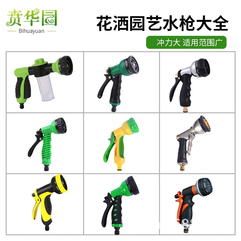 Cleaning watering flower nozzle shower head multi-functional high-pressure car wash water gun nozzle sprinkler spray gun household car brushing device