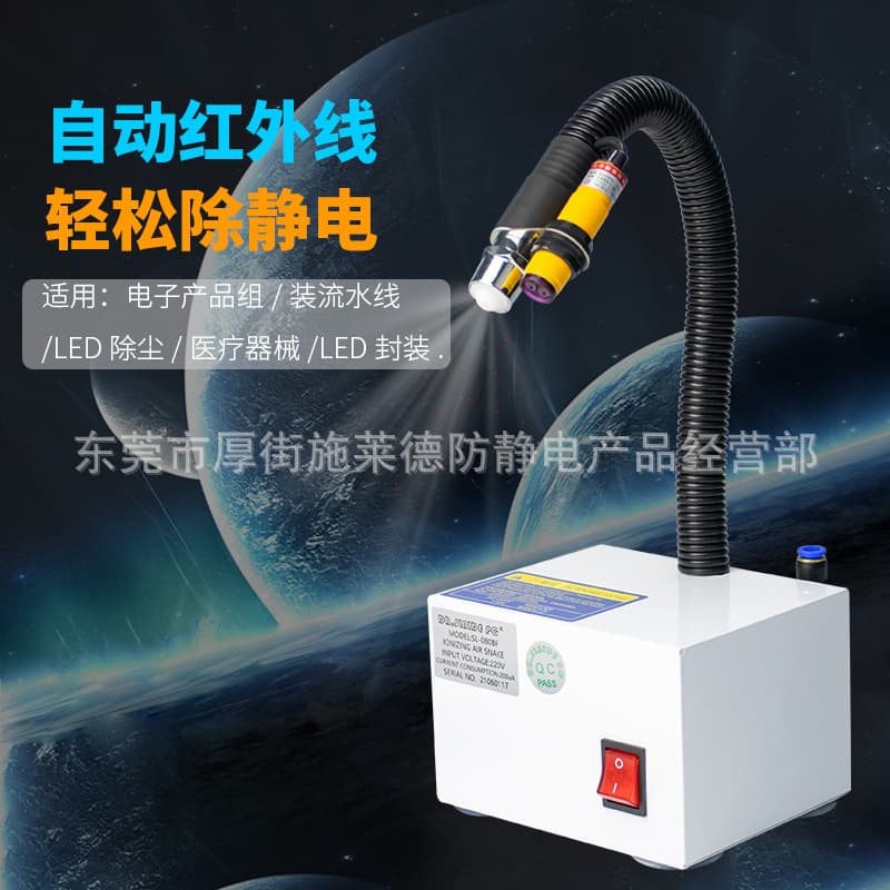 Photoelectric induction Ion Air Snake SL-080BF, industrial static eliminator and dust removal snake nozzle, factory direct supply.