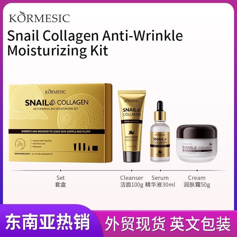 KORMESIC Cross-border Snail Collagen Moisturizing Skin Care Set Face Care Nourishing Wholesale for Export