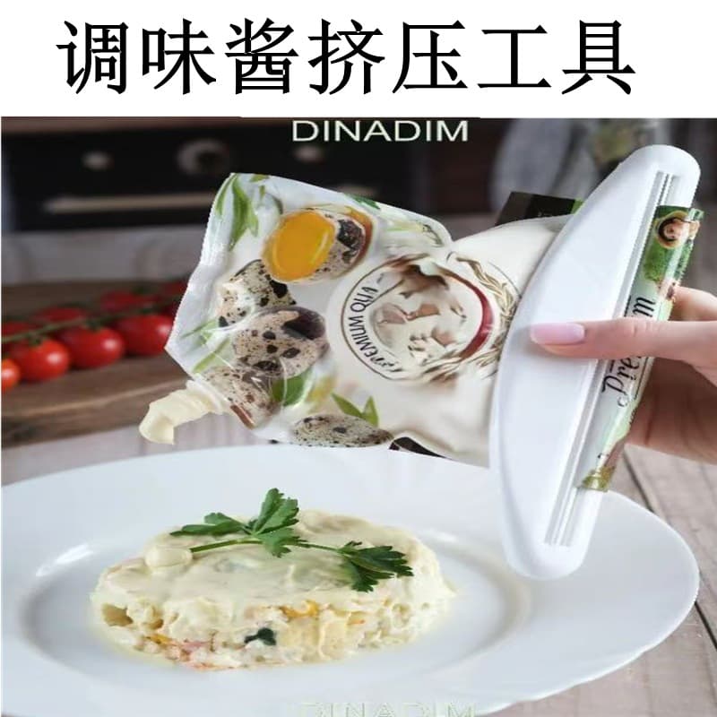 Factory Direct Salad Dressing and Ketchup Squeezer, Kitchen Tool, Mayonnaise and Caramel Sauce Push Clip Tool