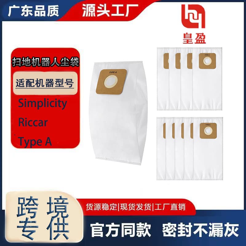 Suitable for Simplicity Riccar vacuum cleaner accessories Type A Riccar 2000 dust bag dust bag