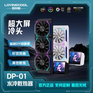 LOVINGCOOL Water Cooling Radiator New DIY Animation Screen RGB 360 Multi-Platform All-in-One CPU Cooler