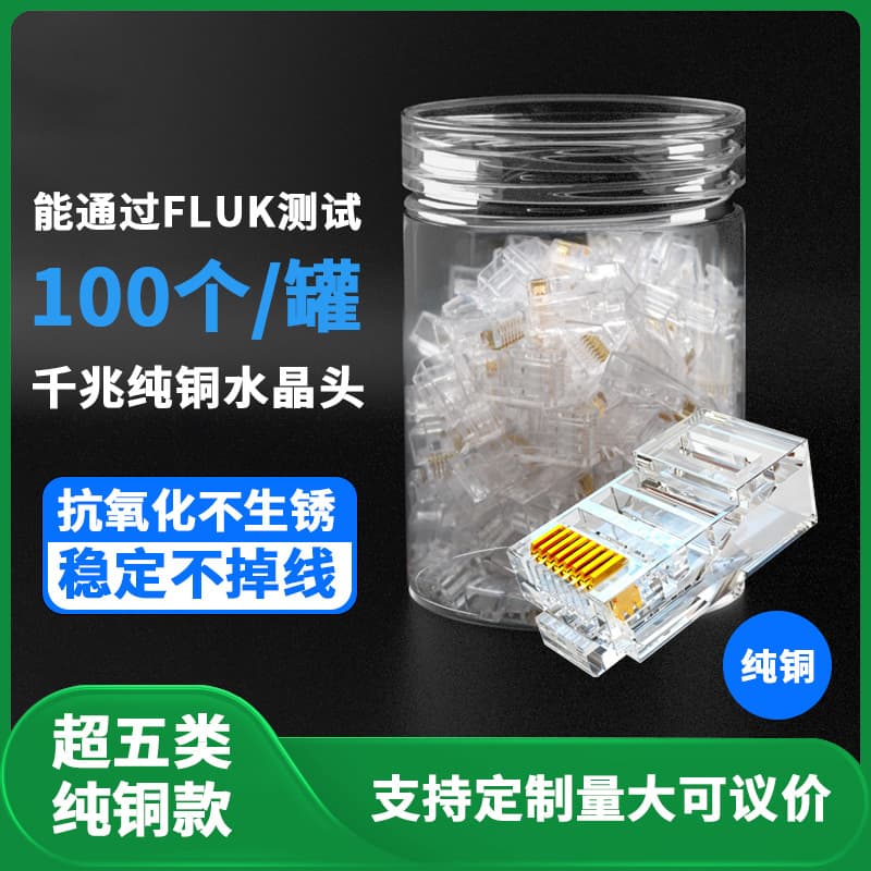 Wholesale 100 pcs/can CAT5 Cat5e Cat6 Network Cable RJ45 Connector, Gigabit Trident 8P8C Shielded Crystal Plug