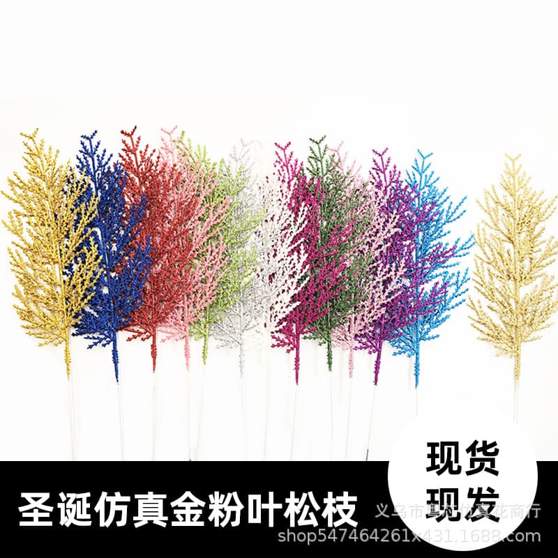 Cross-border exclusive: Simulated Christmas gold powder leaf decorations, cypress leaf and colored pine needle Christmas tree wreath decorations