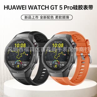 HUAWEI WATCH GT5 Pro 46MM Sport Band Compatible with Huawei GT5 Pro Breathable Silicone Band