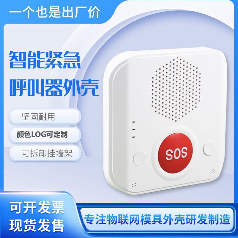 Smart Home Emergency Caller Enclosure, Hospital Patient One-Key Alarm Shell SOS Solver Plastic Case