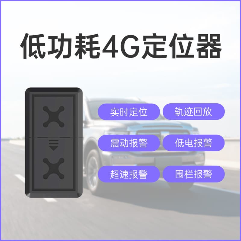 Low Power Car GPS Tracker, Wireless Logistics Tracker, No-Install Fleet Management Tracking Device