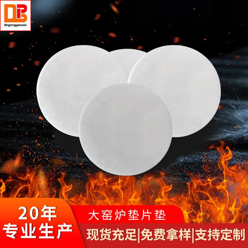 [Large Kiln Gasket] Pottery Microwave Kiln Gasket Electric Kiln Anti-stick Paper High-Temperature Kiln Firing Manufacturer Wholesale