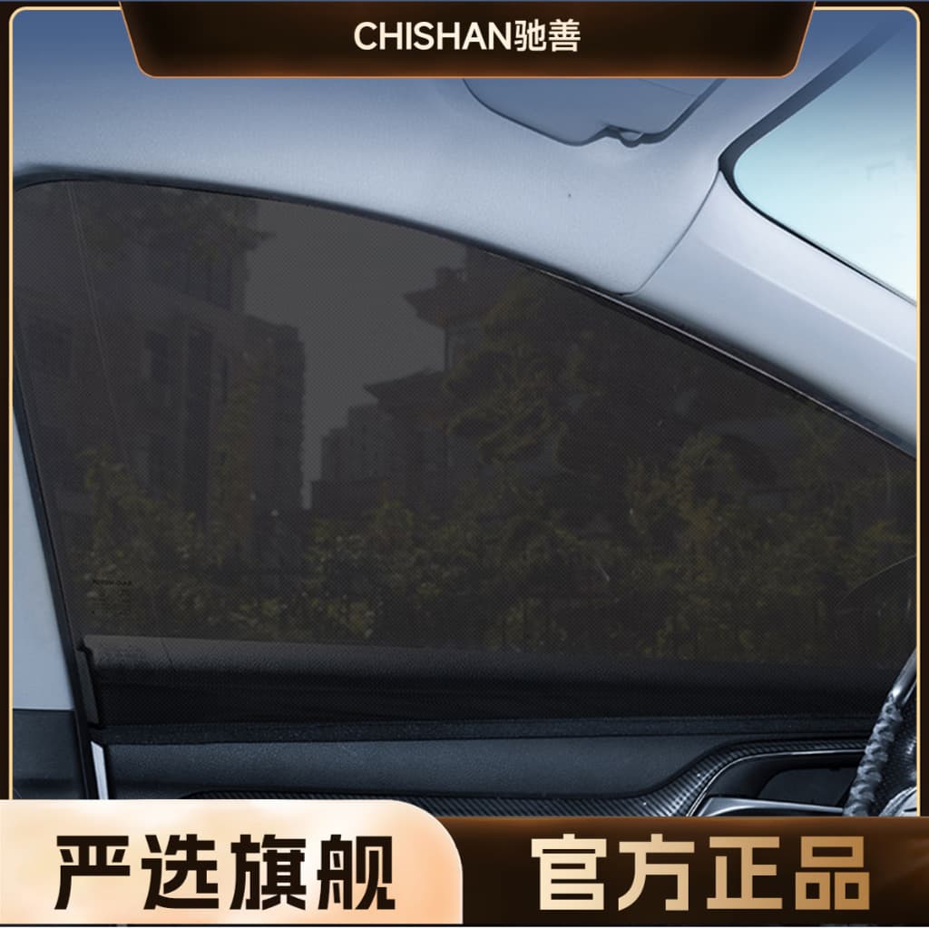 【Carefully Selected】Car Mosquito Screen Window Net Sunshade Mosquito Net Insect Screen Car Mesh Sun Curtain