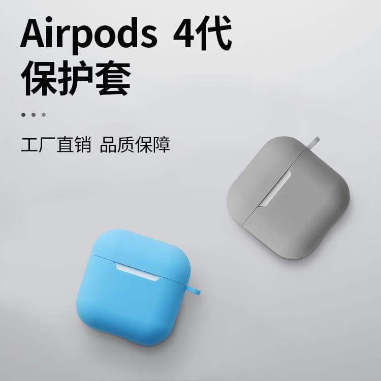 Suitable for Apple Pro 4th generation, Huaqiangbei AirPods 1/2 4th generation protective case, WTS mini earphone silicone case