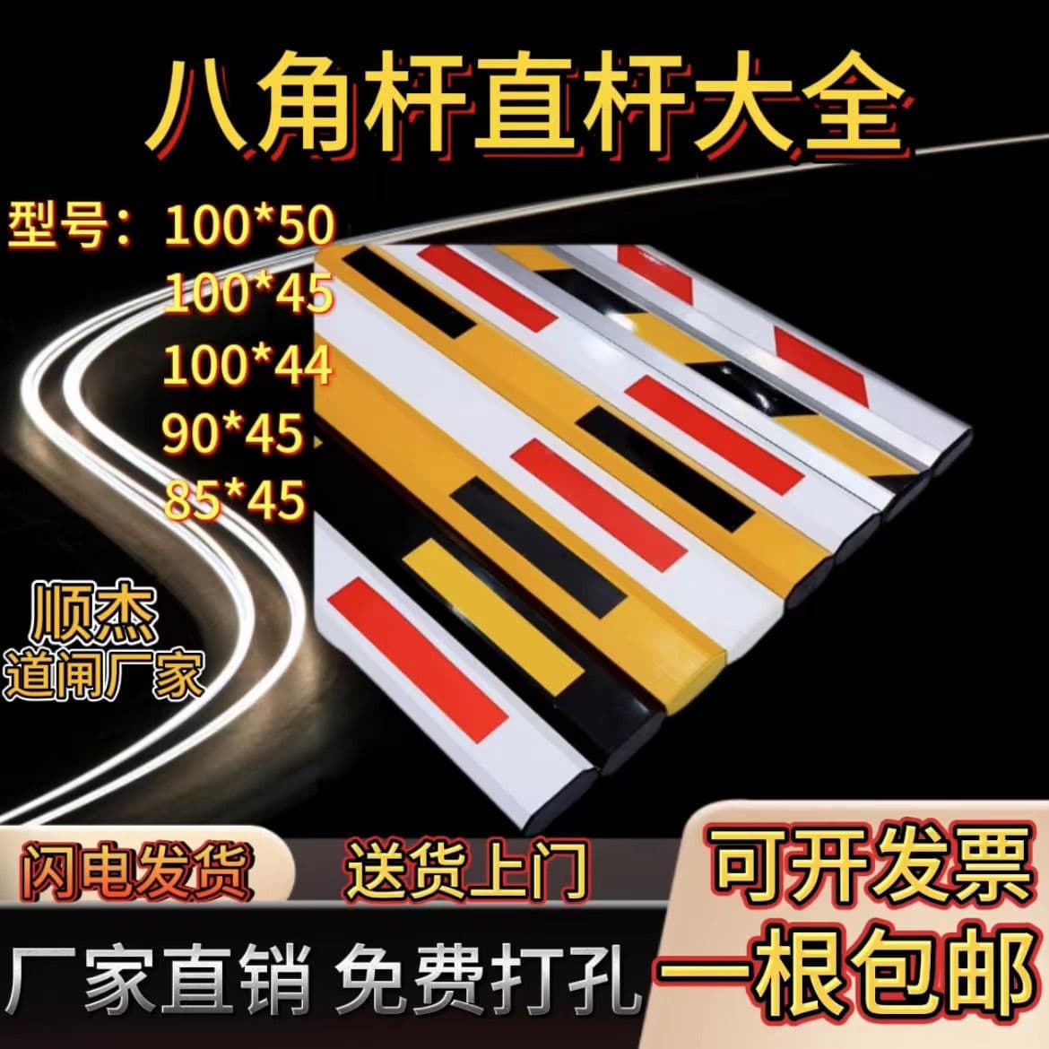 Barrier gate rod, residential parking lot guard access control vehicle blocking barrier, lifting octagonal telescopic rod straight rod