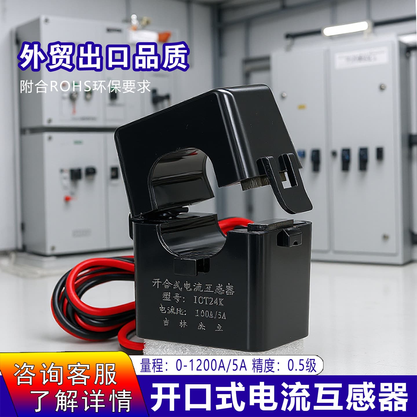 Open-Type Current Transformer for Three-Phase Four-Wire 50/5 Sensor, Low Voltage AC Meter Wholesale, Industrial Grade for Electronics Factories
