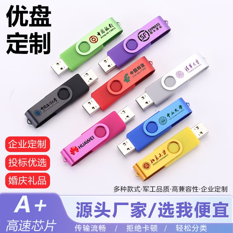 USB Flash Drive Wholesale with Custom Engraving and Logo, Rotating Gift USB Drive for Corporate Business Exhibitions, 16GB Tender 32GB USB Drive Factory