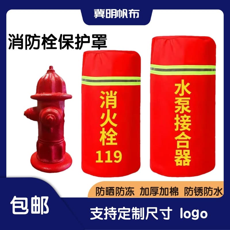 Fire hydrant protective cover thickened antifreeze cover fire hydrant insulation cover equipment insulation sleeve outdoor fire extinguisher insulation cover