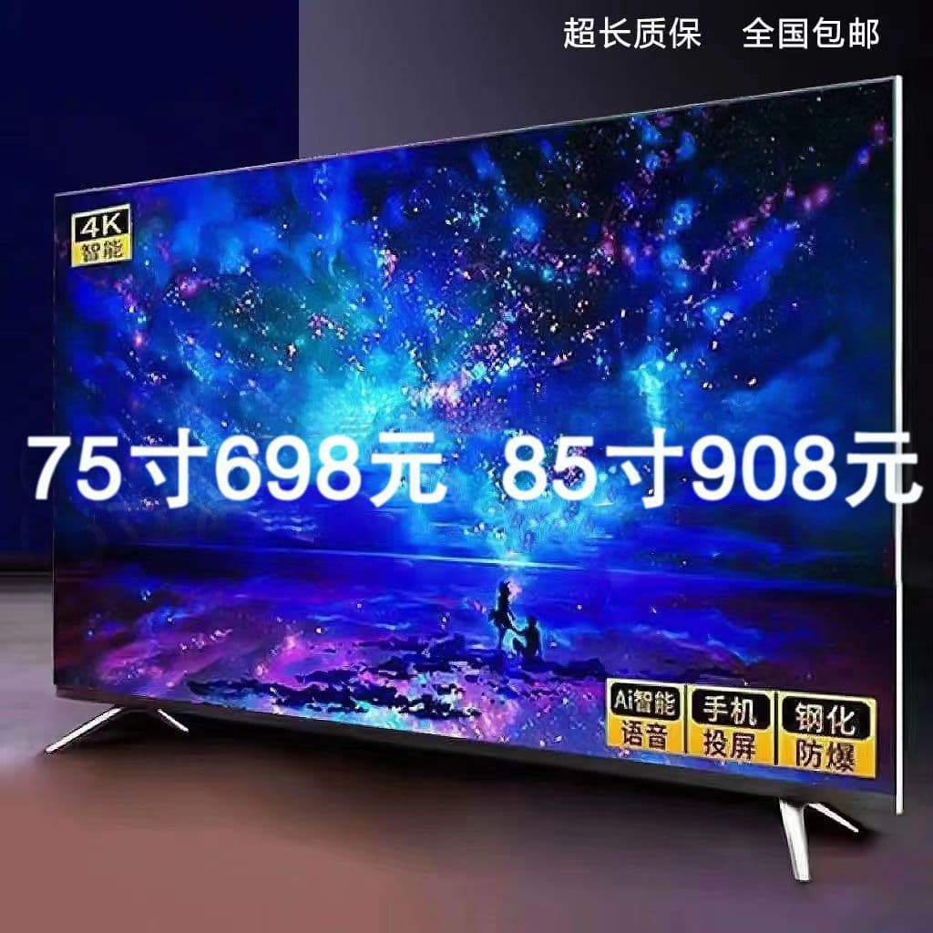 Wangpai 8K Ultra HD 85-inch Borderless New Model Home Living Room TV, 95/100-inch Smart Network TV