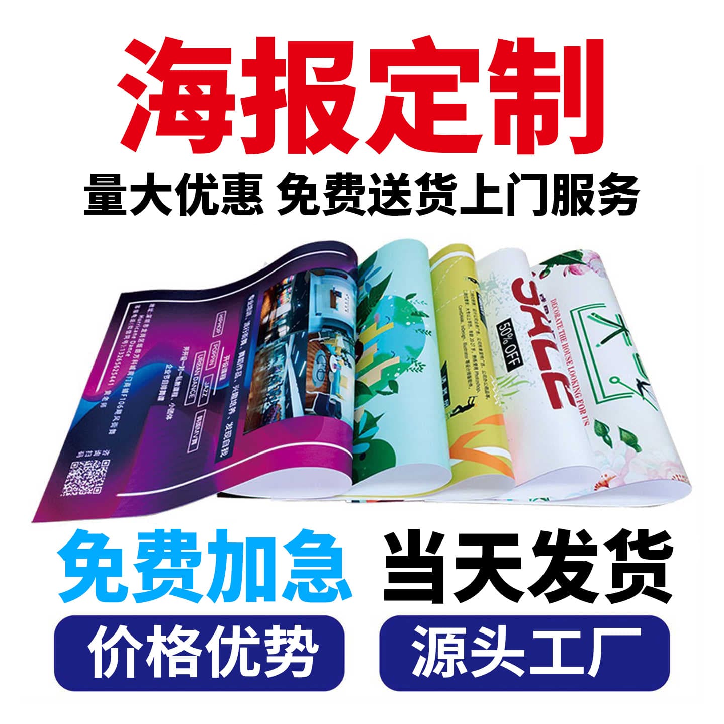 Corporate brochure printing, custom advertising flyers, poster printing, custom printing factory, poster customization