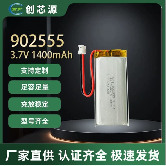 902555 Polymer Lithium-Ion Battery Supports 3C Rate Power Tools Toys