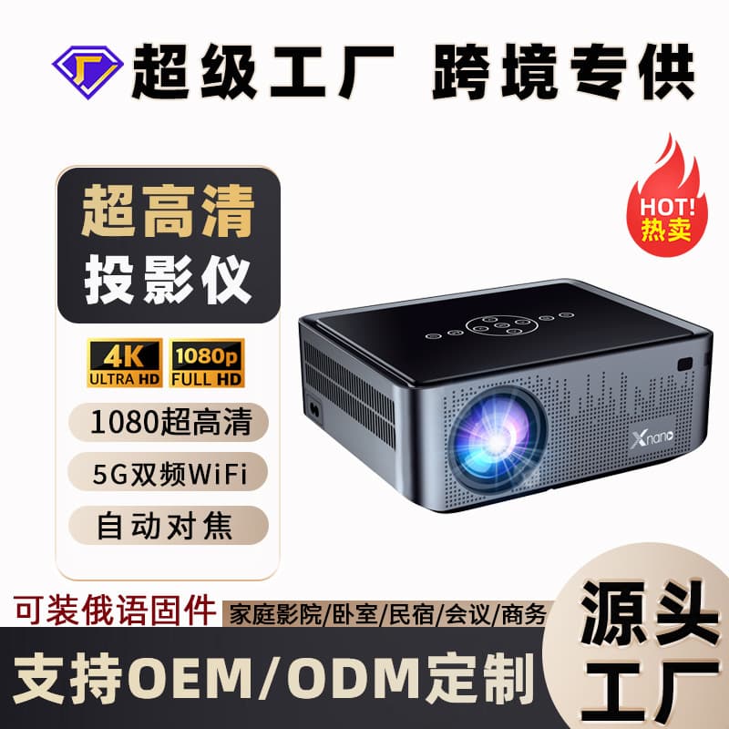 Russian Ozon Bestseller Projector Auto Focus Android 8K Home Office Meeting Teaching Projector