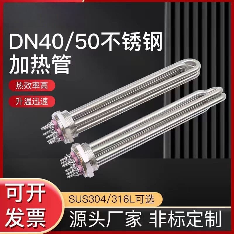 Industrial Heating Element DN40/DN50 High-Power Electric Heating Tube for Air Energy Water Tank Heating Rod Boiler 380V 220V