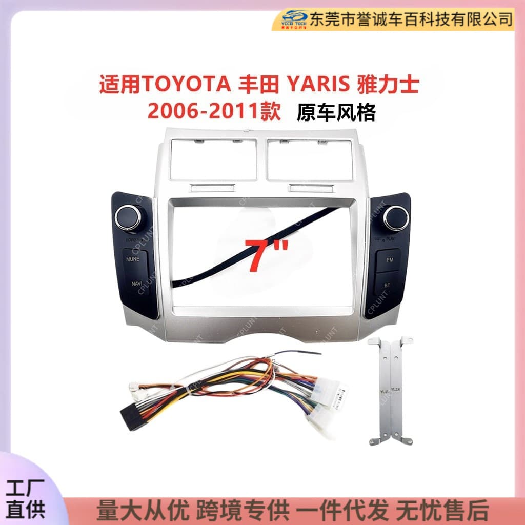 Fit for Toyota YARIS Android Car Stereo Navigation DVD Dash Kit Trim Panel Frame
