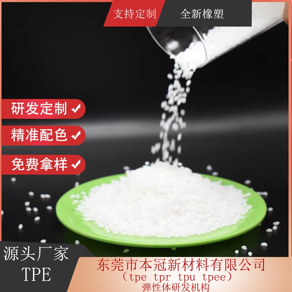 Dongguan Source Factory Bengan Direct Sales High-Quality Wire TPE Scratch-Resistant Flame-Retardant
