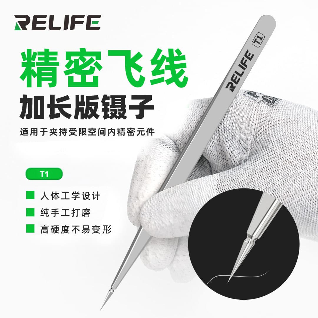 Xinxun RL-T1 high-precision flying wire tweezers for mobile phone repair, strong and non-magnetic clamping capacitors and resistors without damaging components